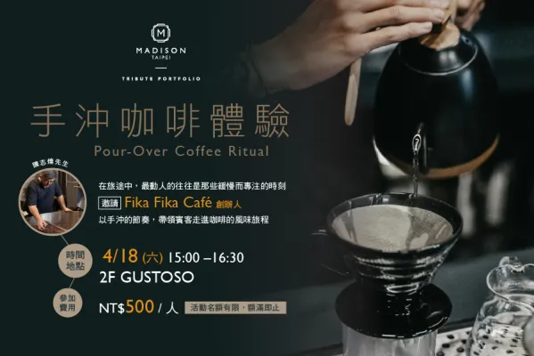 台北慕軒飯店，臻品之選 Madison Taipei, a Tribute Portfolio Hotel│官網最優惠│線上快速訂房